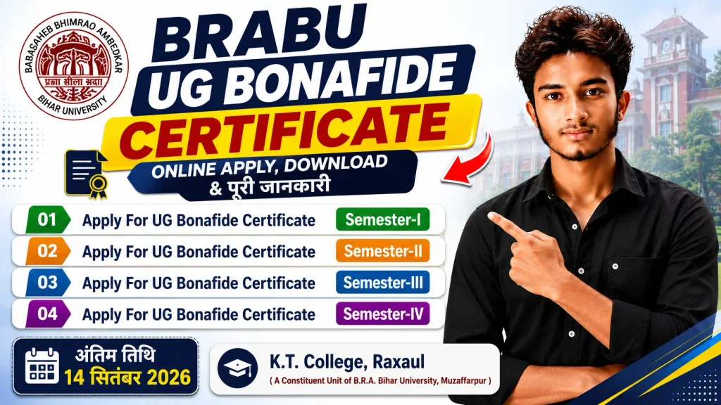 BRABU UG Bonafide Certificate 2026 – Semester Wise Online Apply, Download & पूरी जानकारी