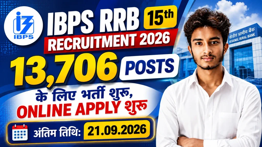 IBPS RRB 15th Recruitment 2026 – 13,706 Posts, Online Apply & Last Date 21 September 2026