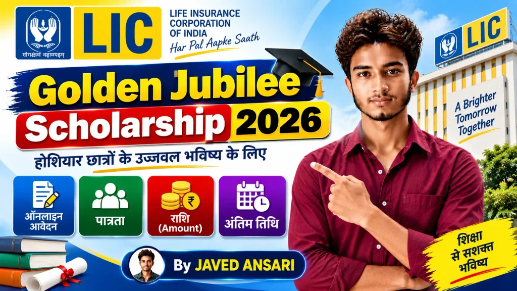 LIC Golden Jubilee Scholarship 2026 का पोस्टर, जिसमें ऑनलाइन आवेदन, पात्रता, छात्रवृत्ति राशि और अंतिम तिथि की जानकारी के साथ एक छात्र की फोटो और “By JAVED ANSARI” क्रेडिट दिखाया गया है।
