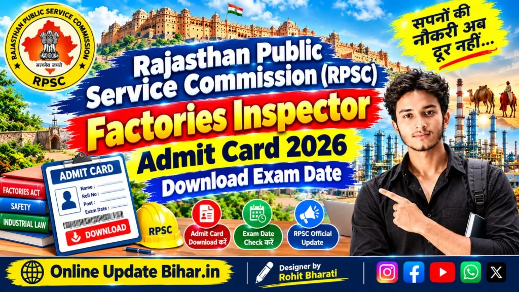 RPSC Factories Inspector Admit Card 2026 Download Exam Date