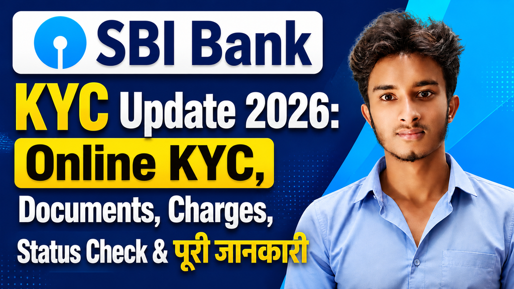 SBI Bank KYC Update 2026: Online KYC, Documents, Charges, Status Check & पूरी जानकारी