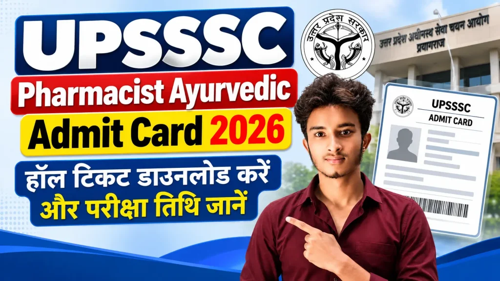 UPSSSC Pharmacist Ayurvedic Admit Card 2026: हॉल टिकट डाउनलोड करें