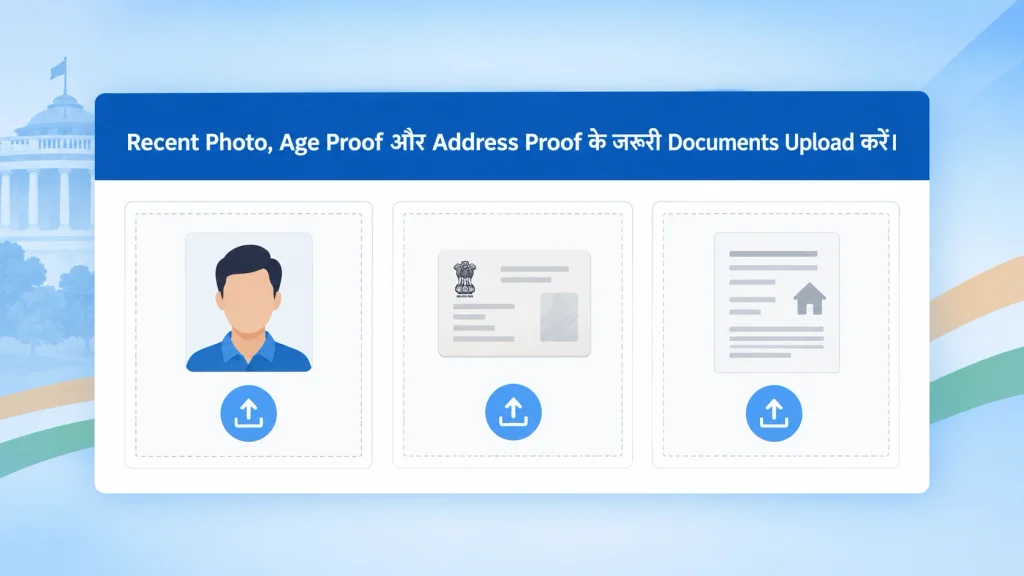 Voter ID Form 6 में Recent Photo, Age Proof और Address Proof Upload करने की प्रक्रिया