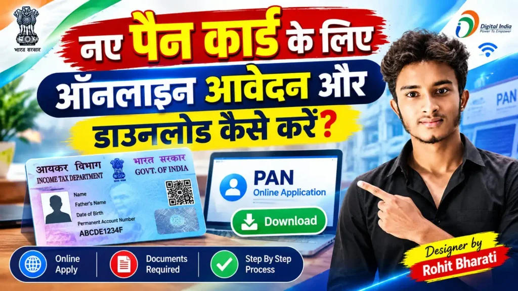 New PAN Card Apply Online 2026 – ऑनलाइन आवेदन, जरूरी Documents और PAN Card Download Process